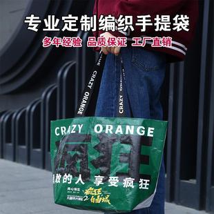 购物袋编织袋显眼包手提袋定制印logo车展会礼品袋蛇皮编织袋定制