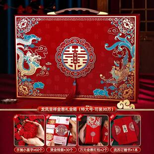 彩礼钱盒子高档三金礼盒提亲聘金订婚结婚聘礼彩金礼金箱装6-10万