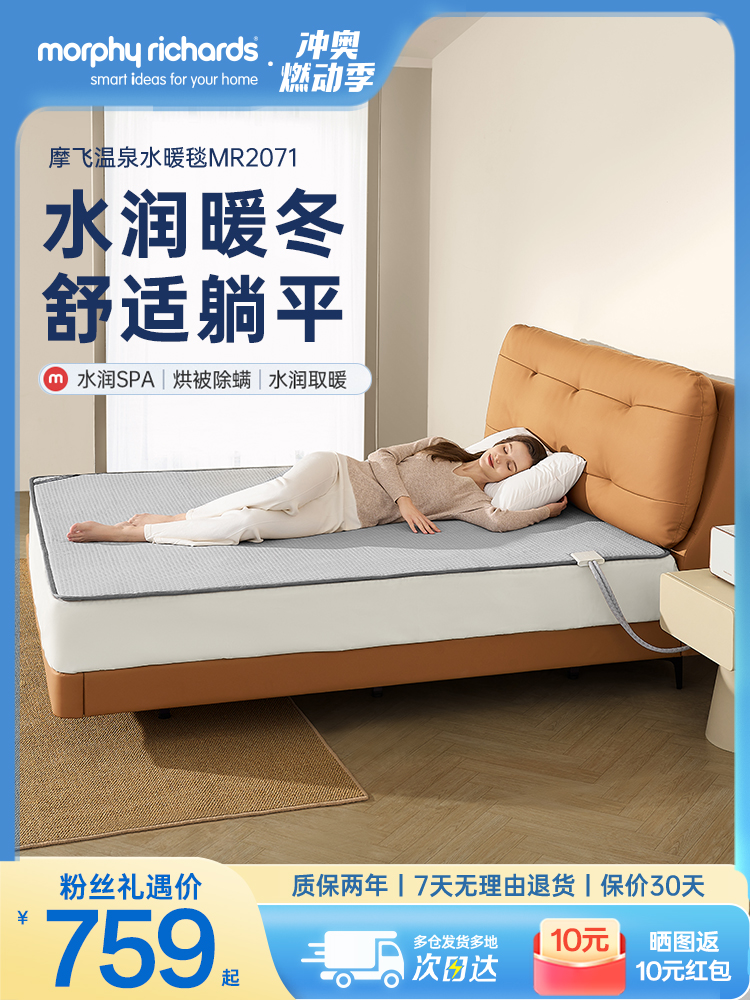 摩飞水暖毯水暖床垫双人智能调温加热水暖垫家用水暖电热毯电热垫