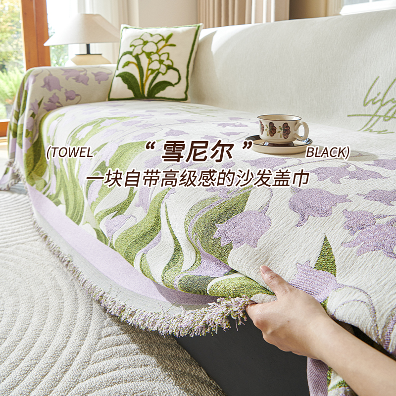 新款四季通用雪尼尔沙发巾