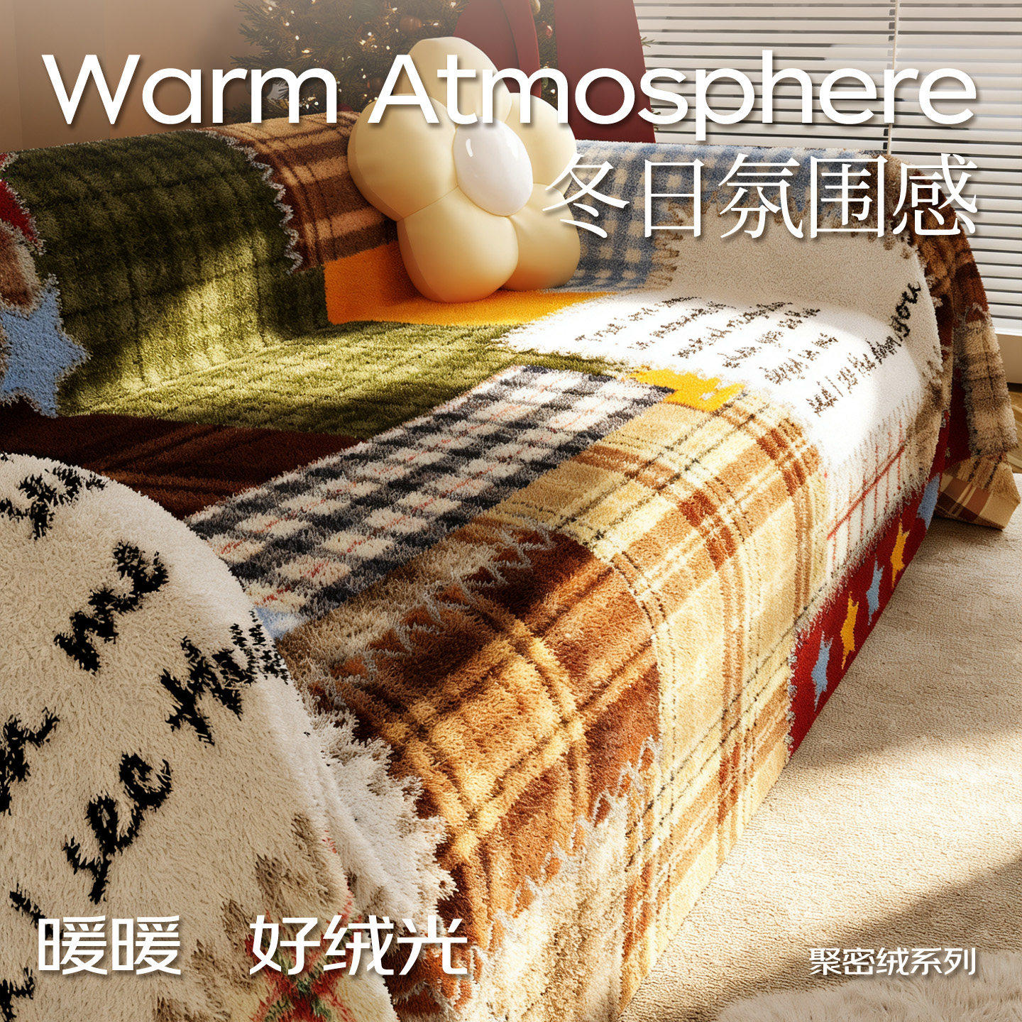 多巴胺沙发巾新款冬季加厚沙发套罩一整张全盖高级感防尘沙发盖布,居家布艺,沙发套,淘宝优惠券,粉丝福利购,淘宝优惠卷