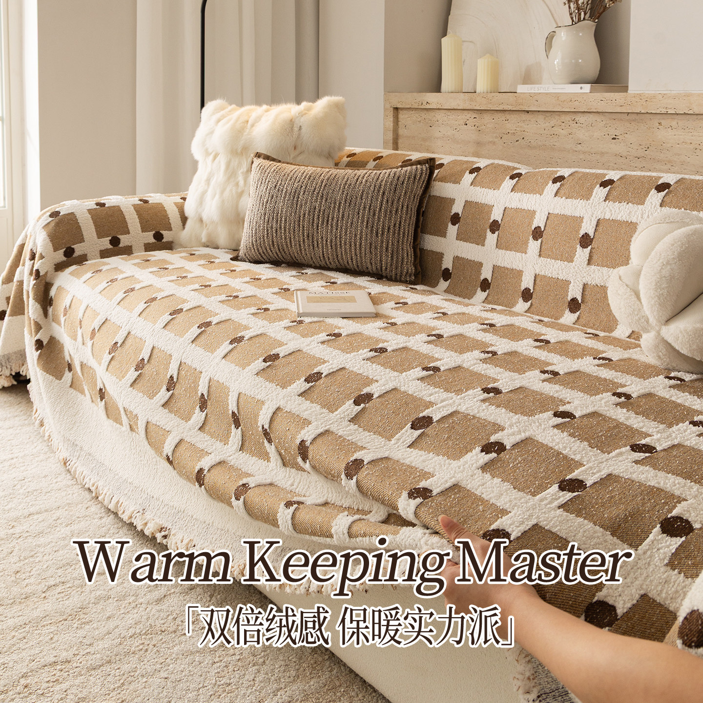 沙发巾一整张全盖2026年新款氛围感沙发盖布冬季加厚毛绒沙发毯子,居家布艺,沙发垫,淘宝优惠券,粉丝福利购,淘宝优惠卷