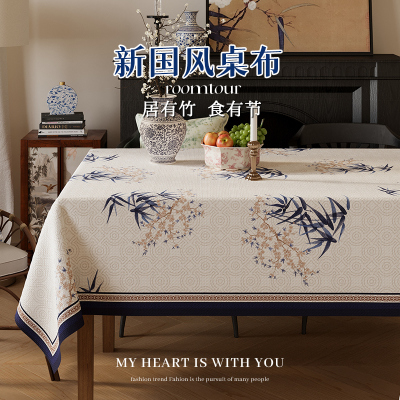 新款氛围感国风新中式桌布易打理