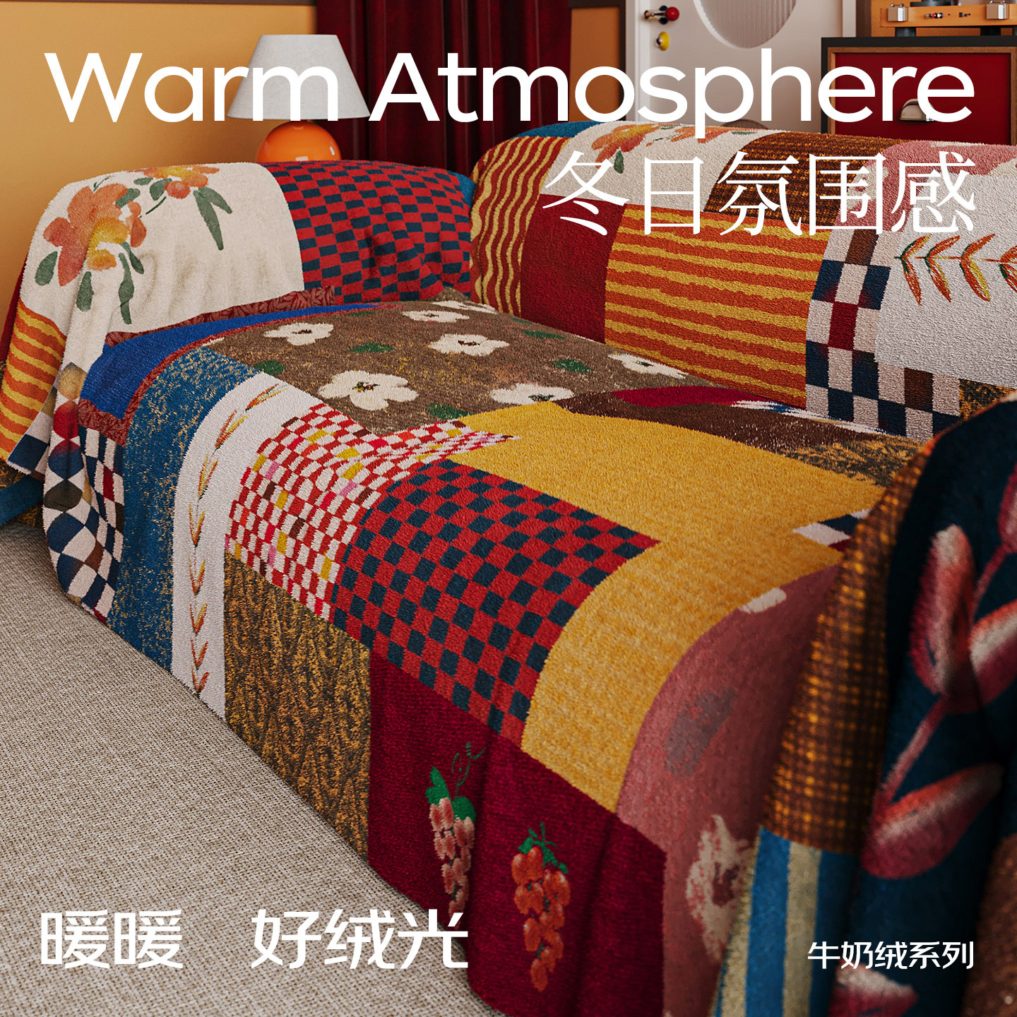 复古沙发巾美式氛围感沙发毯沙发套罩冬季加厚毛绒沙发盖布沙发垫,居家布艺,沙发垫,淘宝优惠券,粉丝福利购,淘宝优惠卷