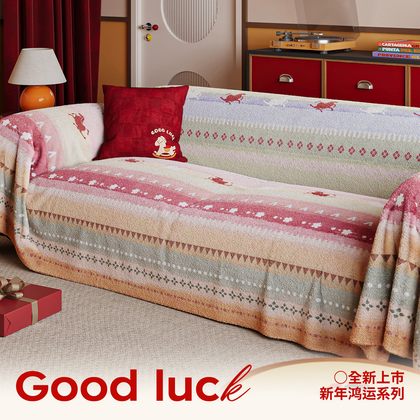 多巴胺沙发巾一整张全盖2026新款氛围感沙发盖布冬季毛绒沙发毯子,居家布艺,沙发垫,淘宝优惠券,粉丝福利购,淘宝优惠卷