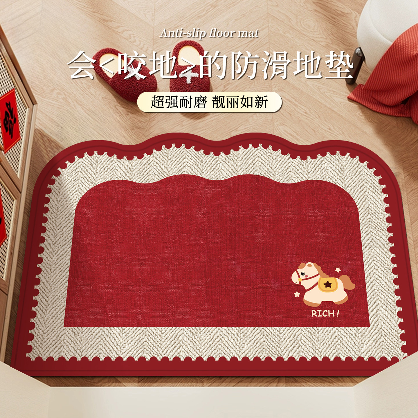 红色新年地垫马年入户门垫进门新款高级感耐脏防滑乔迁玄关脚踏垫,居家布艺,入户地垫,淘宝优惠券,粉丝福利购,淘宝优惠卷
