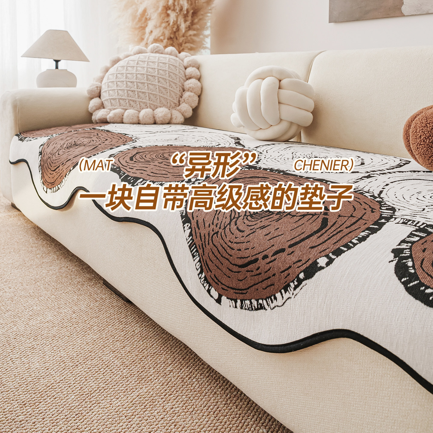异形沙发垫四季通用2025新款固定防滑真皮沙发坐垫沙发盖布冬套罩,居家布艺,沙发垫,淘宝优惠券,粉丝福利购,淘宝优惠卷