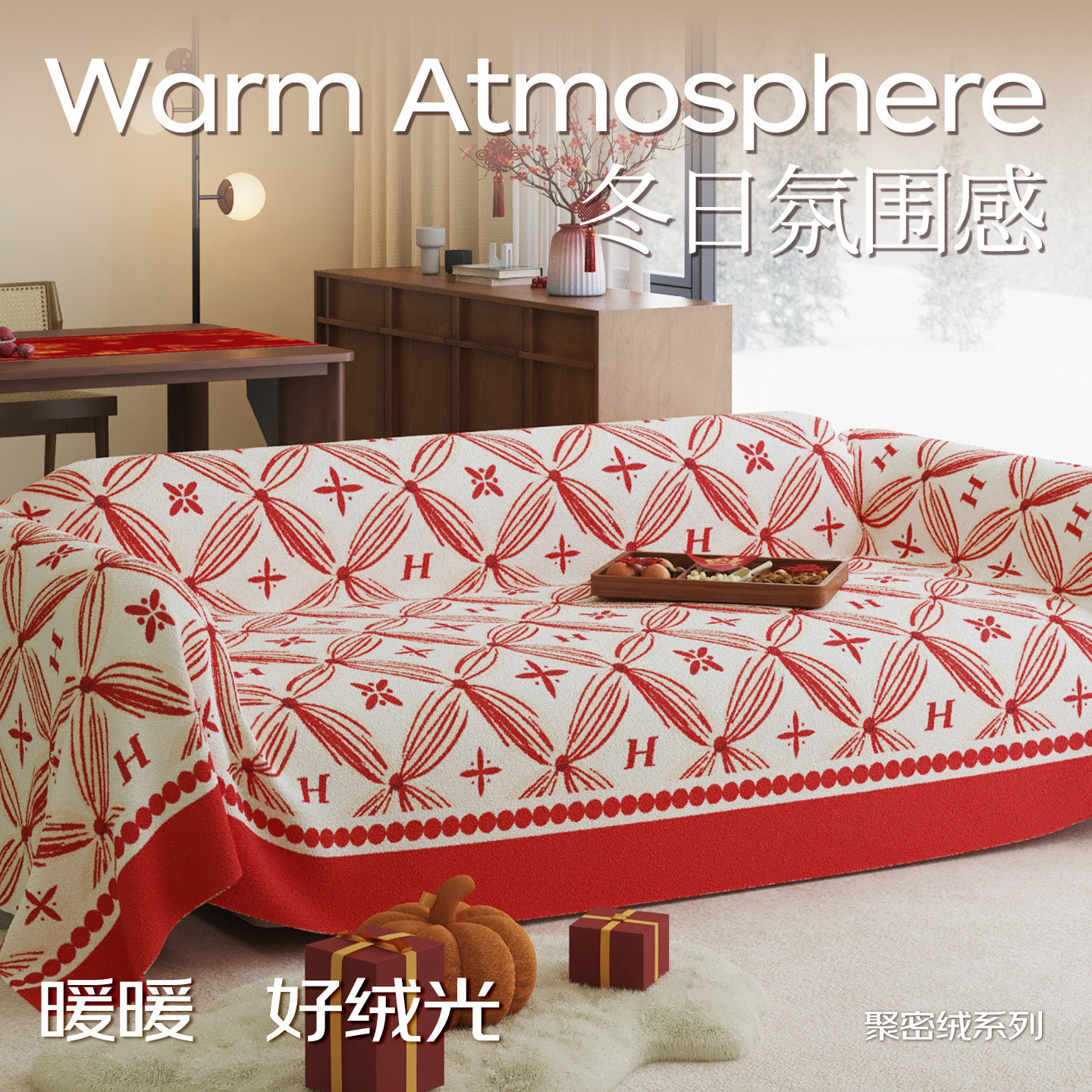 新年沙发盖布红色喜庆一整张全盖新款冬季加厚盖毯婚房布置沙发巾,居家布艺,沙发垫,淘宝优惠券,粉丝福利购,淘宝优惠卷