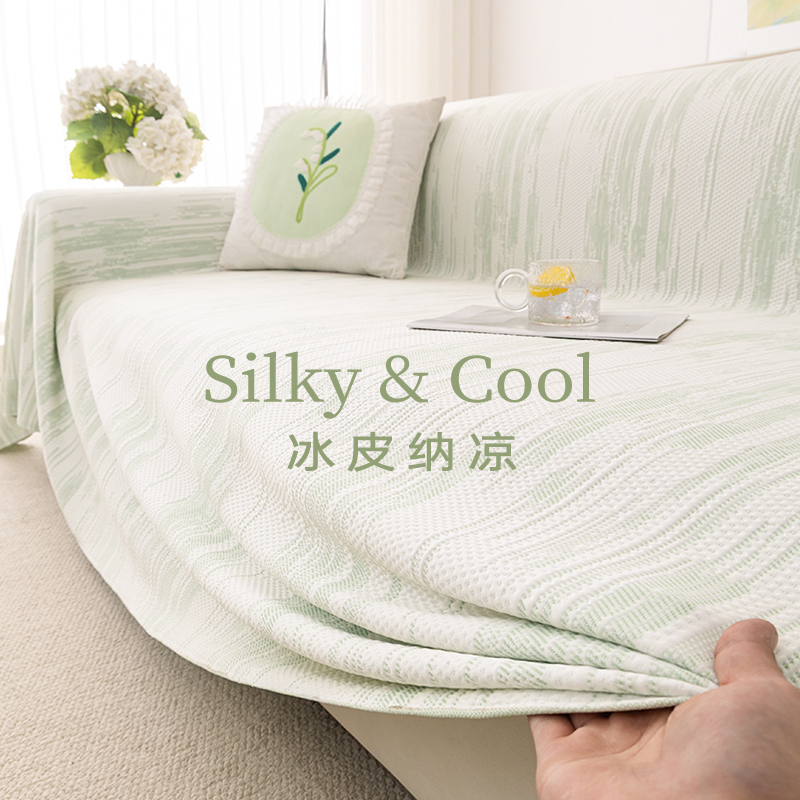 夏季凉感丝沙发巾一整张全盖
