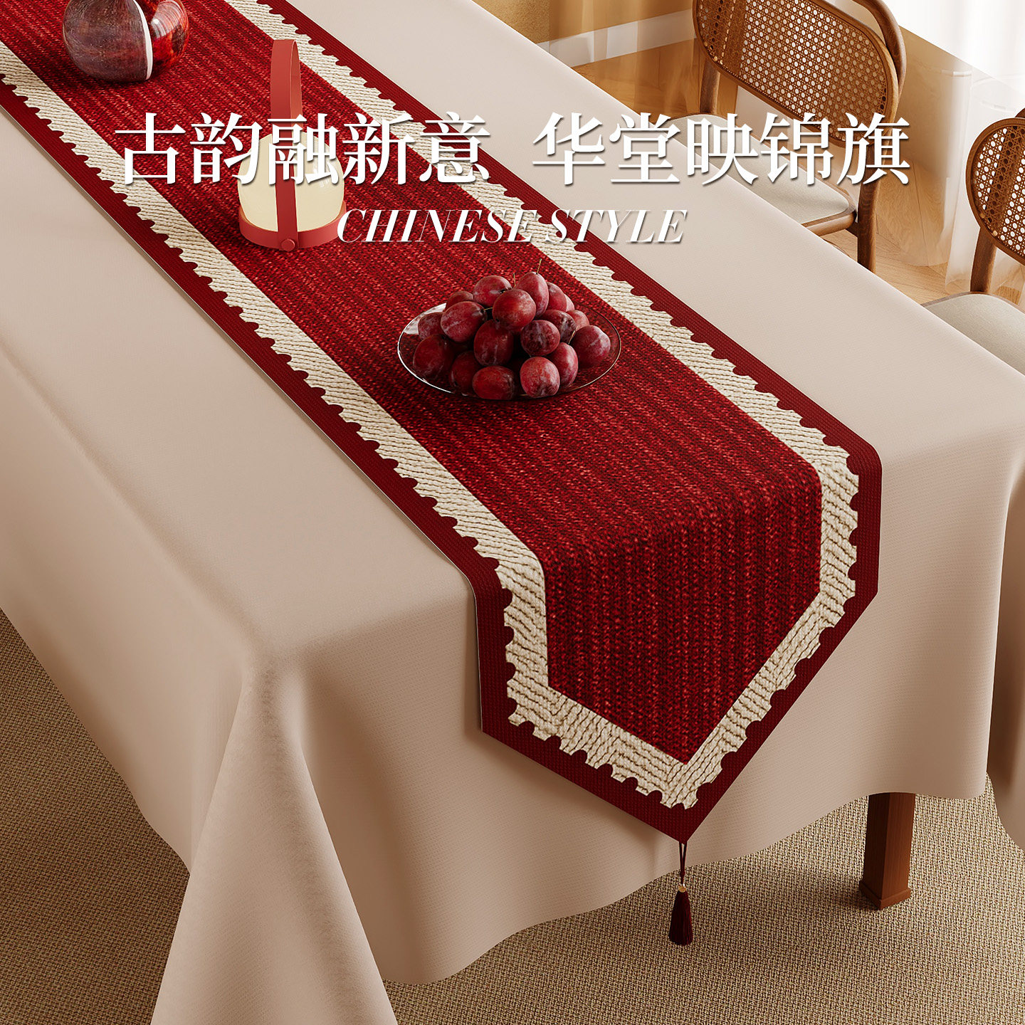 新年桌旗轻奢高端防水防油茶旗