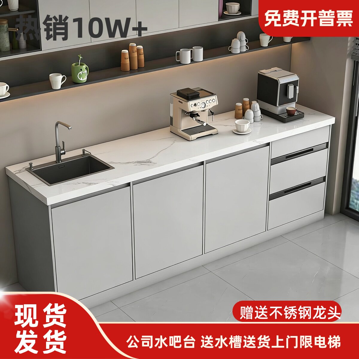 公司水吧一体餐柜休闲靠墙茶水柜间咖啡大理石吧台办公室切洗台