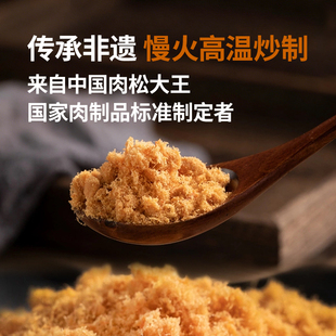 费氏黑猪高汤猪肉松传承非遗工艺甄选黑猪肉9小时慢熬高汤肉制品