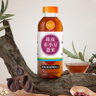N12陈皮赤小豆薏米植物饮品薏米多道工序精制真实料可加热可冰镇