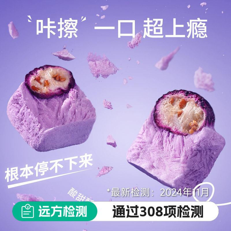 块乐嗒嗒舱冻干酸奶块蓝莓果粒块香酥松软水果干休闲食品小零食