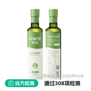 轻云减负油甘油二酯家用送礼食用油健康轻食油热炒凉拌营养油