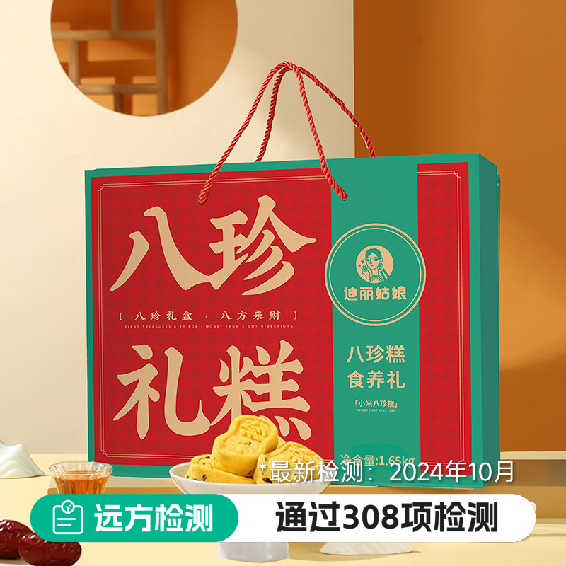 小米八珍糕礼盒美味饱腹健康代餐独立小包装儿童孕妇糕点点心盒装