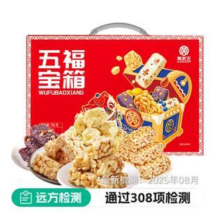 黄老五五福宝箱年货礼盒红色喜庆包装送礼佳品多种口味花生酥零食