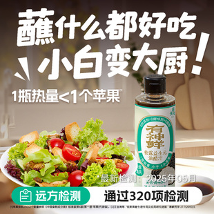 松露+松茸+益生元油醋汁真材实料高端食材自然鲜自然醇厚有神鲜