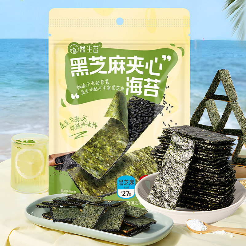 益生元黑芝麻夹心海苔脆片烤紫菜儿童零食点心休闲食品营养即食