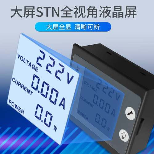 peacefair品牌数显交流表多功能电力监测仪电压电流功率电能仪表