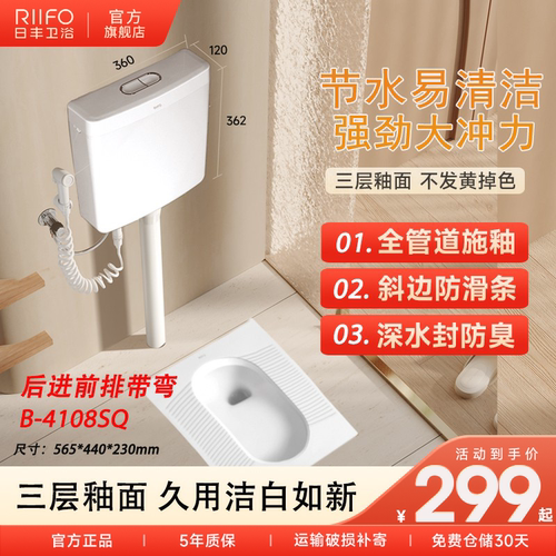 日丰超薄蹲便器蹲坑式蹲厕便池冲水箱整套便盆家用厕所卫生间