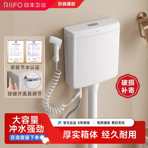 日丰蹲厕水箱家用卫生间蹲便器冲水箱节能大冲力蹲坑厕所马桶水箱