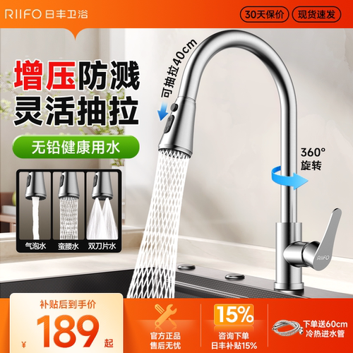 日丰厨房水龙头家用抽拉式洗菜盆洗碗池伸缩可旋转冷热防溅龙头