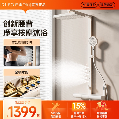日丰卫浴淋浴花洒白色套装全铜增压奶油浴室恒温通用沐浴卫生间