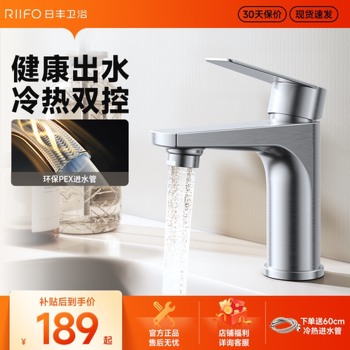 日丰洗脸盆水龙头冷热水家用卫生间洗手池洗漱台面盆浴室柜单龙头