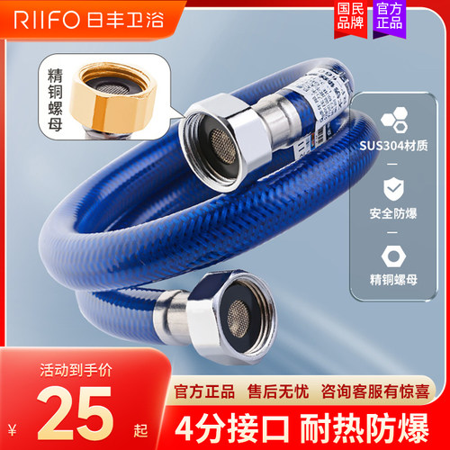 日丰管进水软管冷热不锈钢淋浴马桶热水器双头防爆高压管进水管