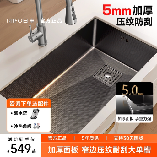 日丰304不锈钢洗碗洗菜盆水槽大单槽厨房水槽台下盆纳米压纹手工