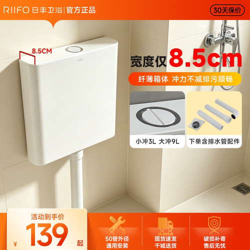 日丰超薄大冲力水箱家用卫生间蹲便器冲水箱蹲坑蓄水箱厕所抽水箱