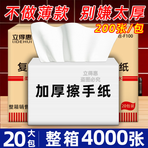 加厚双层擦手纸商用整箱批发