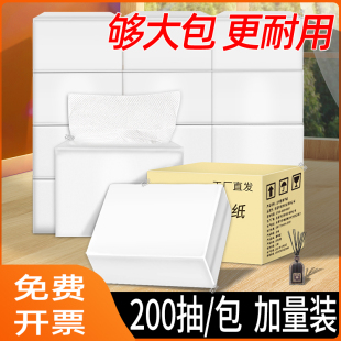 擦手纸商用批发家用一次性檫手纸巾厕所酒店卫生间专用整箱 200抽