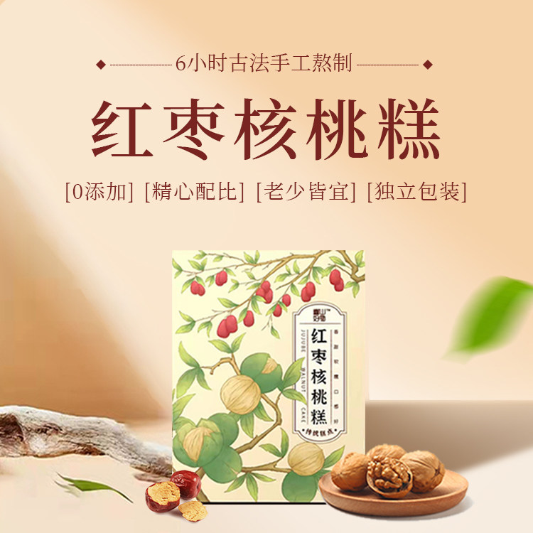 喜山好物无添加蔗糖新疆大红枣核桃软糕休闲解馋健康零食280g