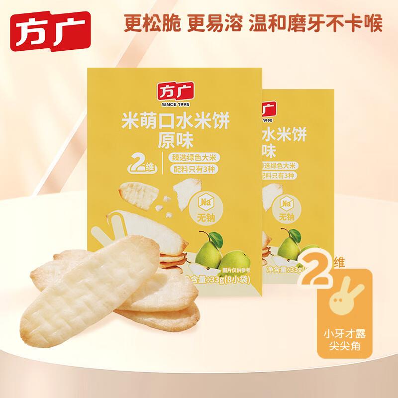 米饼33g原味蔬菜牛油果香蕉味手指零食米饼干非油炸厂家