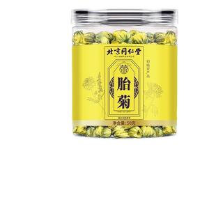北京t同r仁t堂四川健康朕皇胎菊菊花茶50g 新包装