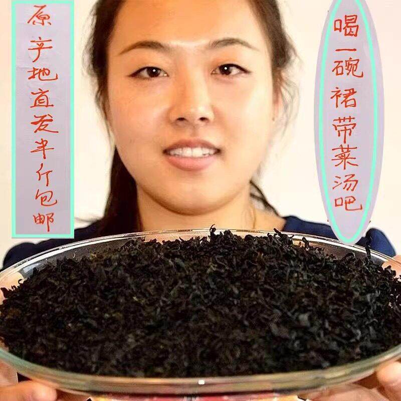 干海菜海藻菜大连特产海鲜汤裙带菜凉拌菜非螺旋藻海白菜干 干货