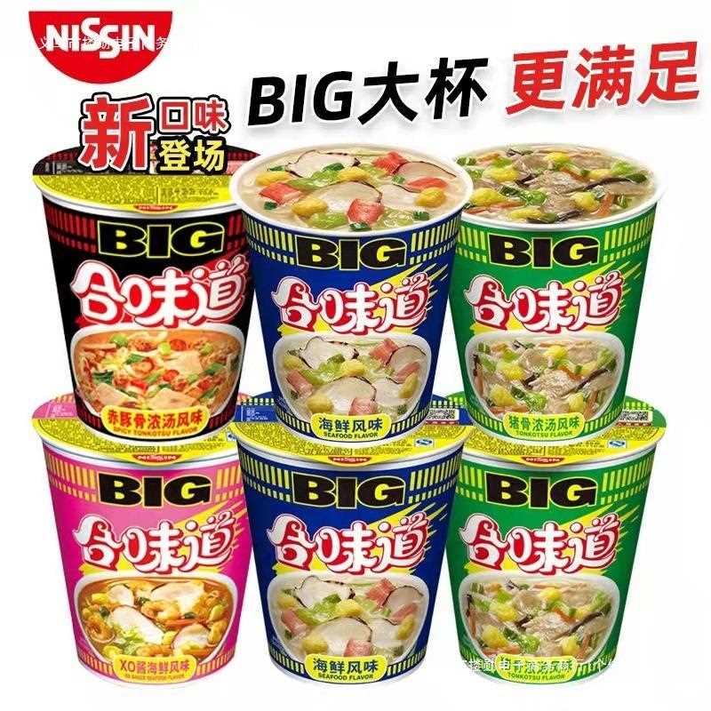 合味道大杯整箱杯海鲜味五香牛肉赤豚骨方便面速食泡面其他