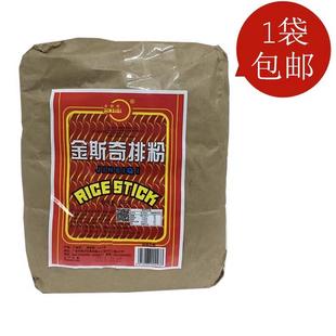 金斯奇排粉2kg袋装 广州番禺米粉 纯米制造 软滑爽口 多省包邮