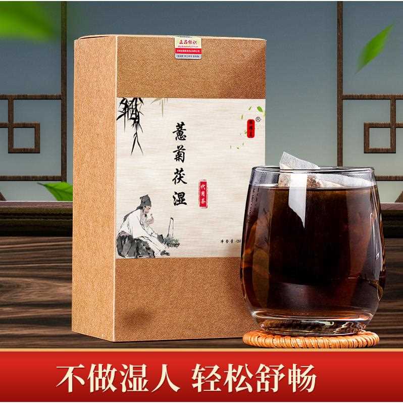 抖快同款推荐薏菊赤小豆红豆薏米芡实代用养生袋泡茶薏菊茯湿茶