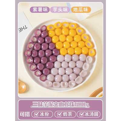 ly龙井汤圆小丸子元宵龙井茶多种口味水果圆子柿柿如意抹茶味绿茉