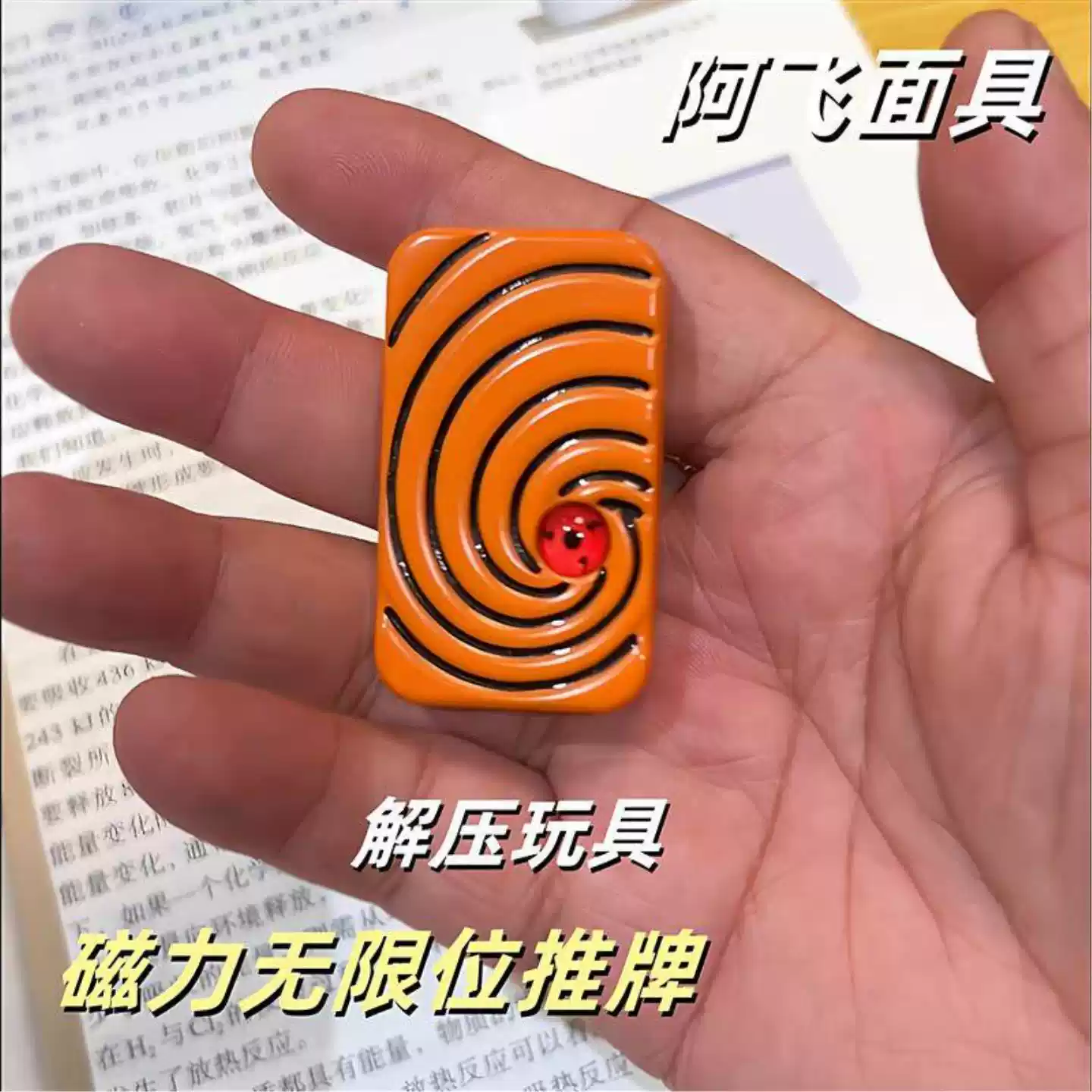无限位推牌流沙火影忍者牌阿飞