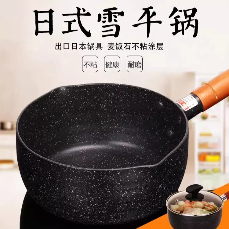 日式雪平锅热奶锅不沾锅家用麦饭石小汤锅日本煮泡面锅小锅瓦斯炉