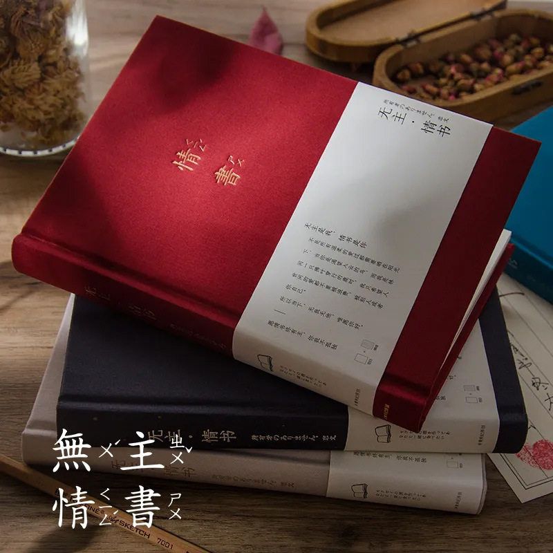 A5无主情书精装复古爱情手账本