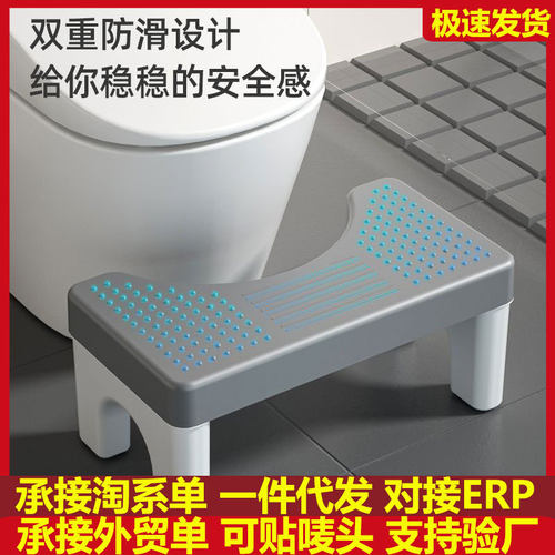 马桶脚凳子家用加厚塑料蹲便蹲坑