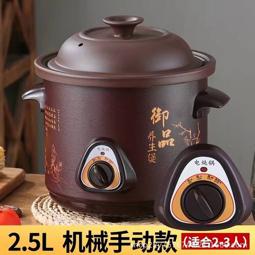 家用全自动电砂锅紫砂煲仔饭焖锅煮饭煮粥煲汤锅电饭煲陶小电炖锅