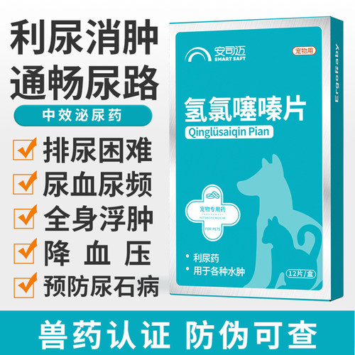 猫咪利尿通尿路感染泌尿系统药