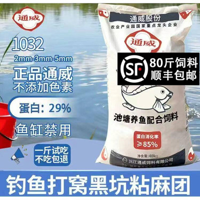 通威1032沉料青鱼鲤鱼鲫鱼鳊鱼
