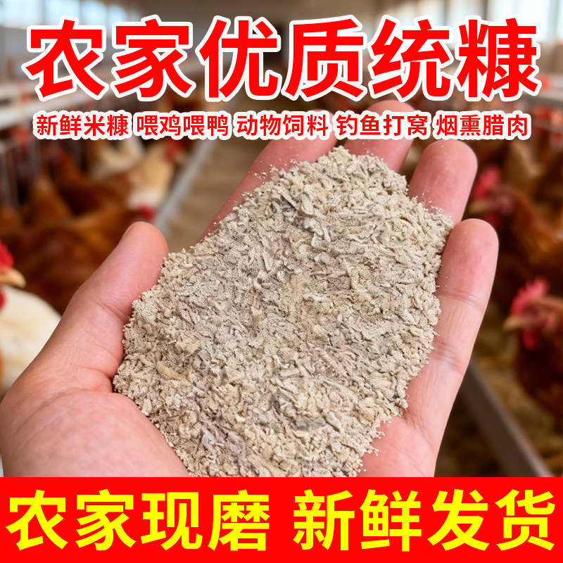 农家统糠米糠喂鸡谷糠砻糠稻糠粉稻谷壳鸡鸭鹅猪鸡吃米糠稻壳饲料,畜牧/养殖物资,饲料原料,淘宝优惠券,粉丝福利购,淘宝优惠卷